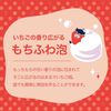 コスメテックスローランド dotbye 毛穴いちご洗顔 ホワイト とろける甘いいちごの香り