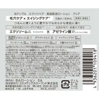 COSMETEX ROLAND B Ampoule Exorpair美容原液化粧水（淨CLEAR）