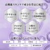 コスメテックスローランド Bアンプル エクソリペア 美容原液ローション エンリッチ