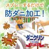 UYEKI Daniclean Aroma Sandalwood Scent