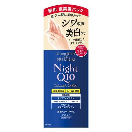 Coenrich The Premium Medicated Wrinkle Night Hand Cream
