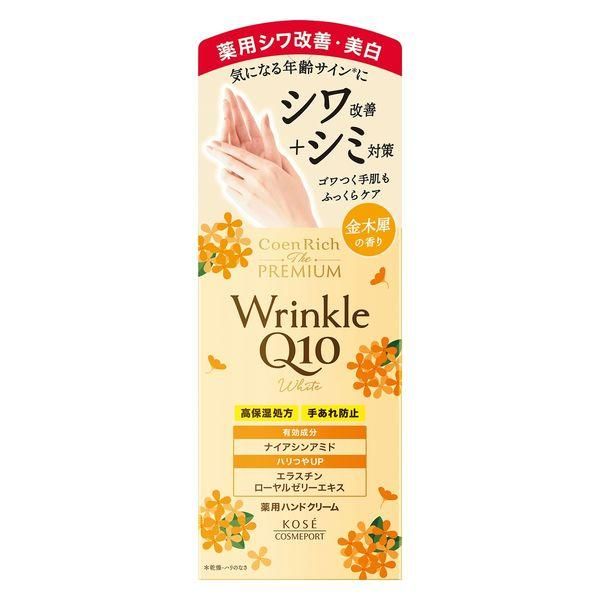 Coenrich 高級藥用抗皺美白護手霜，桂花香型