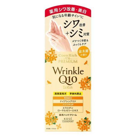 Coenrich The Premium Medicated Wrinkle White Hand Cream, Osmanthus Fragrance