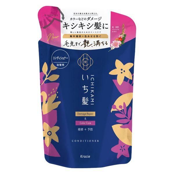 葵缇亚 ICHIKAMI损伤修复护色护发素补充装
