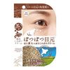 Minorogi Gyutto Hokkaido Barley Medicated White Spot Cream 15g
