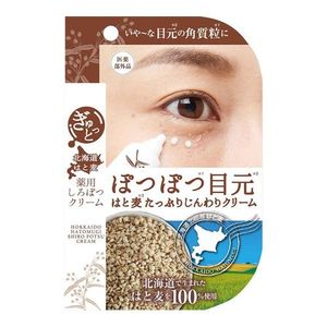マイノロジ ぎゅっと北海道はと麦 薬用しろぽつクリーム 15g