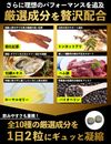 Asunaro化学研究所 V-BOOST 60片(30天用量)
