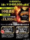 Asunaro化学研究所 V-BOOST 60片(30天用量)
