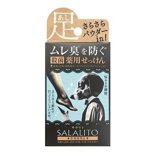 PELICAN SOAP Medicated Soap Salarito 75g