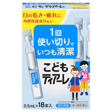 【第3類医薬品】こどもティアーレ 0.5mL×18本