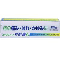 【指定第2類医薬品】オッタヴィーノぢ軟膏S 25g