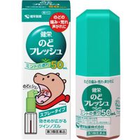 【第3類医薬品】健栄のどスプレー 50ml