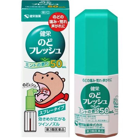 [3rd-Class OTC Drug] Kenei Throat Spray 50ml