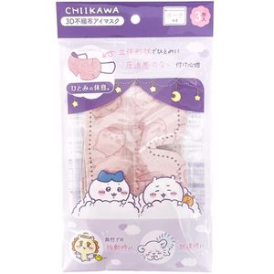 Hitomi's Rest Chiikawa 3D Eye Mask Set (3 individually wrapped masks + pouch included)