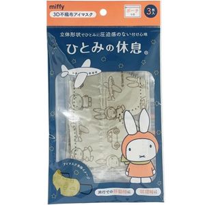 Hitomi's Rest Miffy 3D Eye Mask Set (3 individually wrapped masks + pouch included)