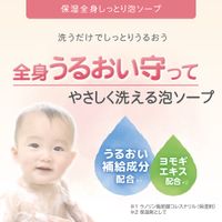 Atopita Moisturizing Foam Soap for the Whole Body, Refill 350ml