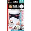 中山式 あばら姿勢 胸椎ベルト S-M