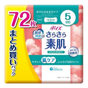 Poise 柔滑肌肤卫生护垫 5cc 72片