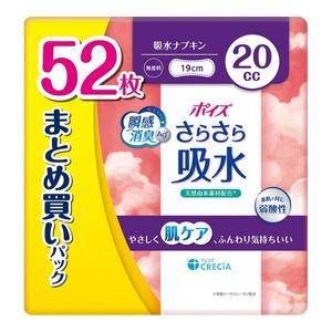 Poise 顺滑吸水卫生巾 20cc 52片