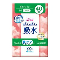 Poise 順滑吸水衛生棉 40cc 22片裝