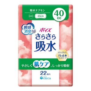 Poise 顺滑吸水卫生巾 40cc 22片装