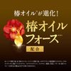 TSUBAKI 高級豐盈修復洗髮精補充裝