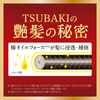 TSUBAKI 高級豐盈修復洗髮精補充裝