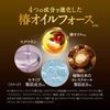 TSUBAKI 高級豐盈修復洗髮精補充裝