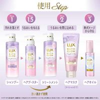 unileverLuxe Bath 亮澤直髮膜