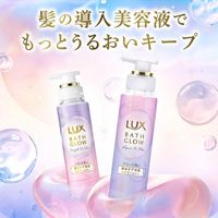 unileverLuxe Bath Glow 修復亮澤護髮乳