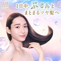 unileverLuxe Bath Glow 修復亮澤護髮乳