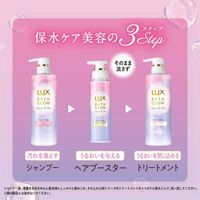 unileverLuxe Bath Glow 修復亮澤護髮乳
