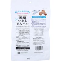 Yamai食品行業黑糖沙丁魚餅乾