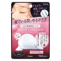 クラシエ 肌美精 アイバッグ ニードルショット