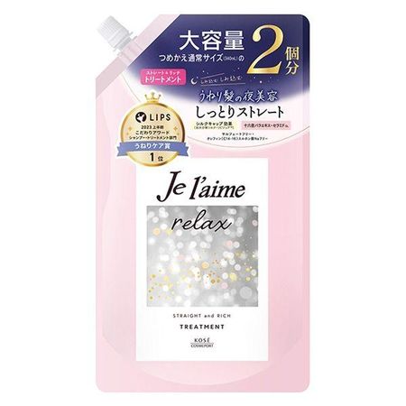 Jurem Relax 午夜修復直髮豐盈護髮素補充裝
