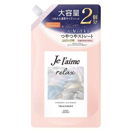 Jurem Relax 午夜修復直髮亮護髮素素補充裝