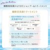 Jurem iP Thalasso Repair 修復美容液保養深層保濕補充裝