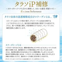 Jurem iP Thalasso Repair美容液洗髮精保濕順滑補充裝