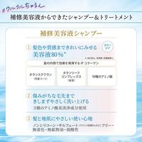 Jurem iP Thalasso Repair美容液洗髮精保濕順滑補充裝