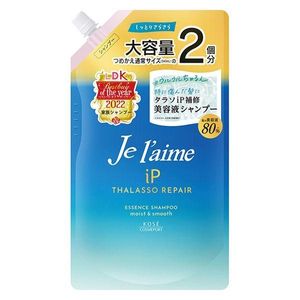 Jurem iP Thalasso Repair美容液洗髮精保濕順滑補充裝