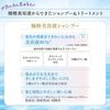 Jurem iP Thalasso Repair美容液洗髮精深層滋潤補充裝