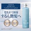 P&G 深ヘッドスパbyh&sエクストラモイストケアトリートメントポンプ