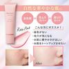 MEISHOKU COSMETICS 모이스 트라보 톤업 기초 <로즈 핑크>