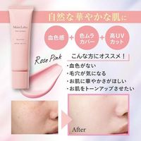 MEISHOKU COSMETICS 모이스 트라보 톤업 기초 <로즈 핑크>