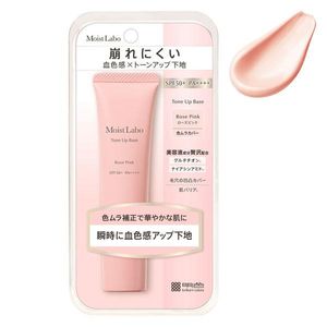 明色 Moist Labo 提亮底霜 <玫瑰粉>