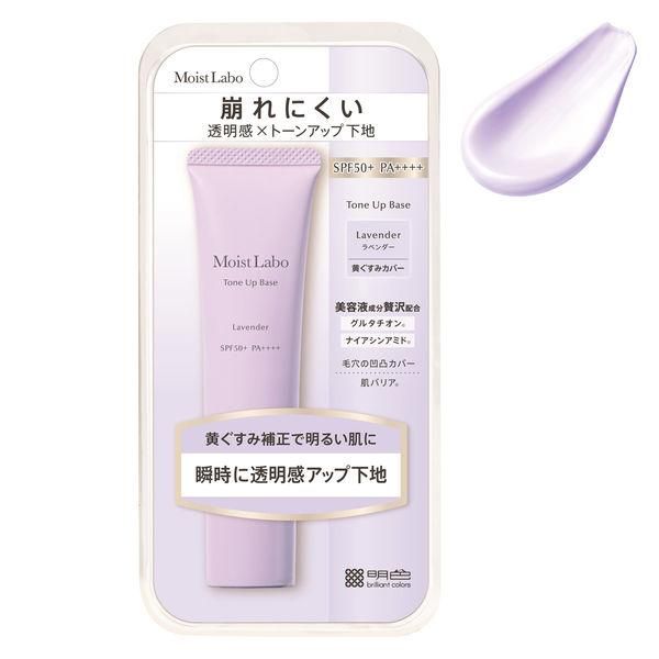 MEISHOKU COSMETICS 모이스트라보 톤업 기초 <라벤더>
