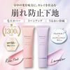 明色化粧品 モイストラボ トーンアップ下地<ラベンダー>