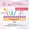 明色化粧品 モイストラボ トーンアップ下地<ラベンダー>