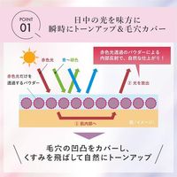 MEISHOKU COSMETICS 모이스트라보 톤업 기초 <라벤더>