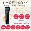 明色化粧品 モイストラボ ハイカバー薬用美白BBクリーム<ナチュラルオークル>